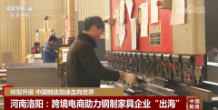 <strong>多厚利好鞭策中国制制加快“出海” 国际</strong>